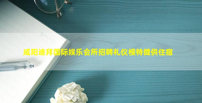邢台KTV招聘