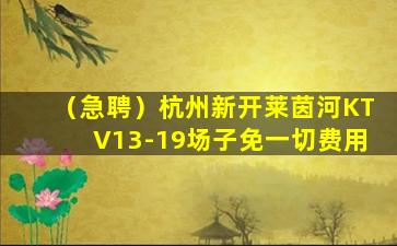 鹰潭夜场招聘